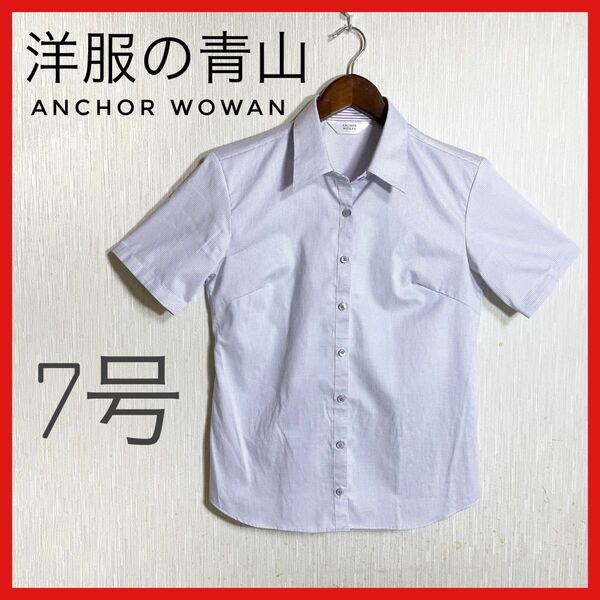 ANCHOR WOWAN(洋服の青山) チェック柄ブラウスSサイズ　パープル