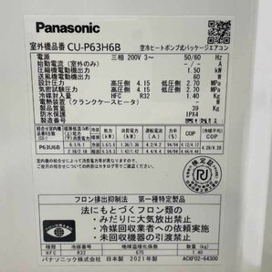 【送料無料】天吊りエアコンPA-P63T6HNB パナソニック 2021年式 中古 【見学 仙台】【動産王】の画像8