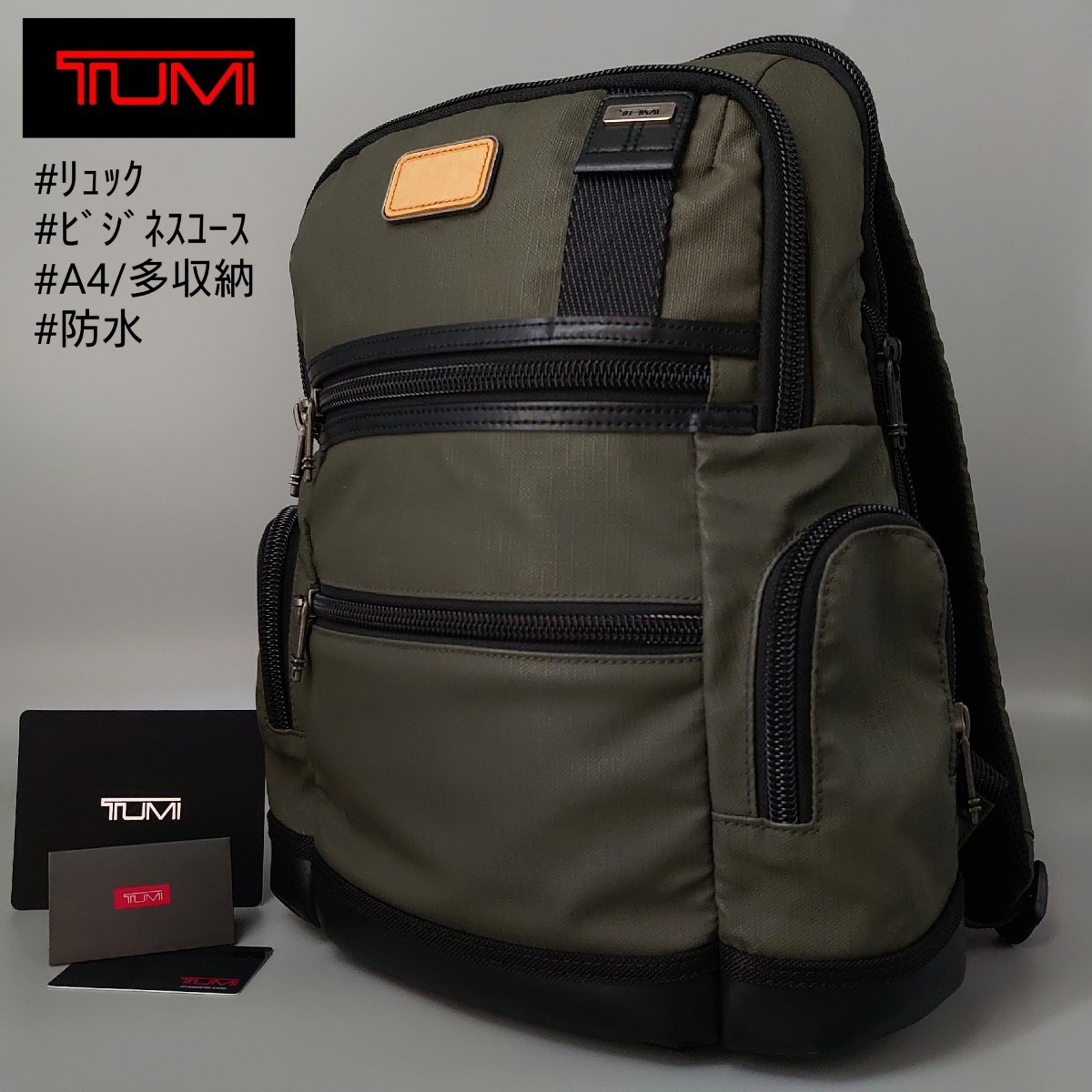 tumi リュックの値段と価格推移は?|254件の売買情報を集計したtumi