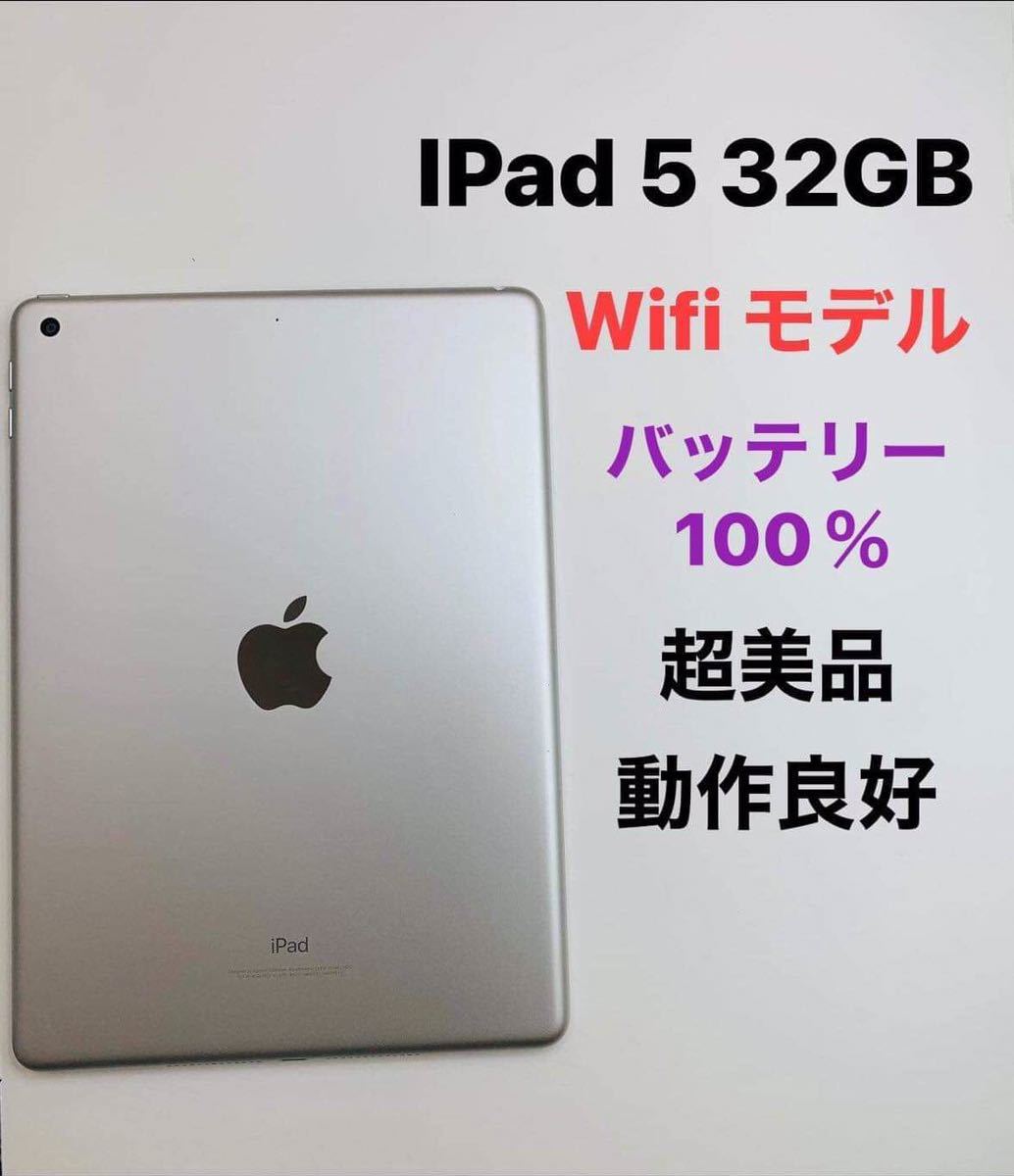 名作 Apple 美品 32GB (第８世代) iPad タブレット - arraedlg.net
