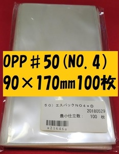  special price goods price! #50 50)es pack 90×170mm NO.4 100 sheets 