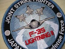 【送料無料】航空自衛隊F-35 LIGHTNINGⅡパッチJOINT STRIKEFIGHTERワッペン/patchライトニング2戦闘機AIR FORCE空自JASDF空軍 M3_画像2