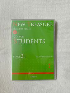 【新品未使用】 NEW TREASURE CDs STAGE 2 中学 教材 英語 Z会 English