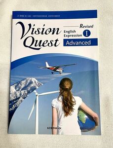 【新品未使用】 VisionQuest Advance Ⅰ 英語 教科書 VISION QUEST English Express