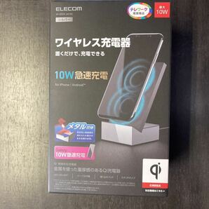 エレコム W-QS04SV ELECOM 新品 未開封 Qi規格対応 ワイヤレス充電器 10W急速充電 置くだけで充電できる スタンド メタル筐体の画像1