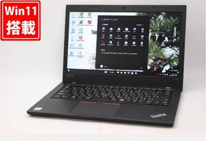 即日発送 良品 14インチ Lenovo ThinkPad L480 Windows11 八世代 i5-8250U 8GB NVMe式256GB-SSD カメラ 無線 Office付 中古 Win11 税無