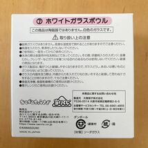 【新品・未開封】 おぱんちゅうさぎ ホワイトガラスボウル 当たりくじ 一番くじ オパンチュ 非売品_画像4