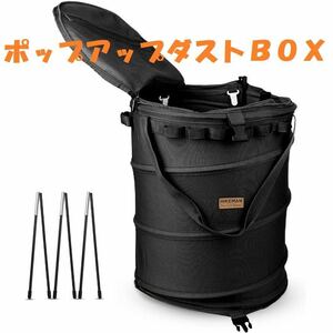 HIKEMAN 45L ポップアップダストボックス トラッシュボックス パーツ ゴミ箱 大容量 自立式 折畳み 薪入れ ストーブケース 2色から選択 131