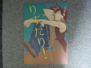 ウォーキングデッド■りすだり！■リクダリ/リック×ダリル