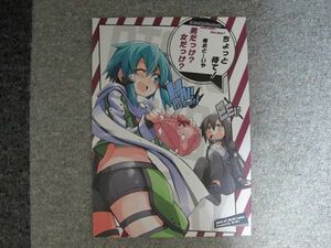 ソードアートオンライン■ちょっと待て!～/キリト、シノン