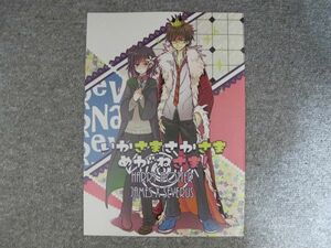 ハリーポッター■いかさまさかさま～/ジェスネ■KCP/こまん