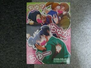 忍たま■42p■ちゅっちゅかちゅー/文次郎×食満、木下×尾浜、高坂×左近