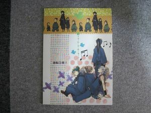 忍たま■52p■逆転2発/上級生・タソガレドキ■高山しのぶ・茶豆