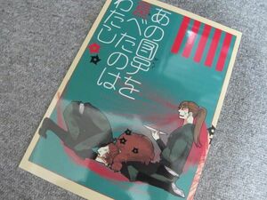 忍たま■あの団子を食べたのはわたし/小平太、長次