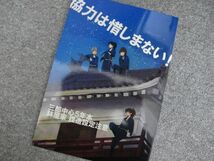 忍たま■協力は惜しまない/三郎中心、鉢屋家話■トキノコージ_画像1