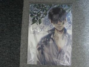 進撃の巨人■60p■Under the Tree/エルリ■sable./砂河深紅