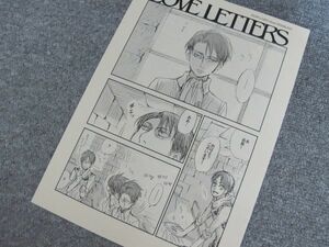 進撃の巨人■LOVE LETTERS/リヴァエレ■モモ/大町いちこ