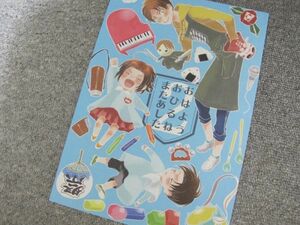 進撃の巨人■おはようおひるね～2/リヴァエレ■モモ/大町いちこ