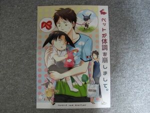 進撃の巨人■ペットが体調を崩しまして。/エレリ■花組