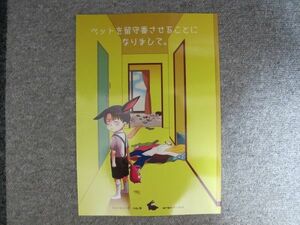 進撃の巨人■ペットを留守番～/エレリ■花組/花原幸