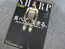 進撃の巨人■別冊SHARP/オールキャラ■sunny/3_画像1