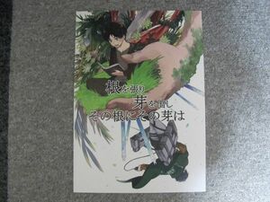 進撃の巨人■根を張り芽を出し～/リヴァエレ■ぼだっと/霧縞