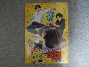 進撃の巨人■魔法陣グリグリ・ドキドキ三十路伝説/リヴァイ・エレン■ぎりぎりもち