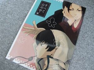 鬼灯の冷徹■52p■すべて山の中/白鬼■幾つか/幾