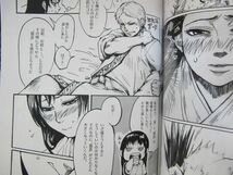 キングダム■袋とじ漫画付き■恋の狼煙 ～恐怖編～/我呂×羌カイ_画像5