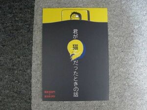 忍たま■44p■君が猫だったときの話/雑伊■墾田