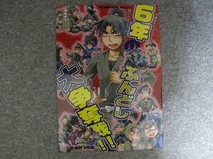 忍たま■六年ふんどし争奪戦/全学年＋雑渡■金城