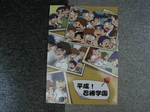 忍たま■平成！忍術学園/上級生中心■ちよこ/ちょこどーなつ