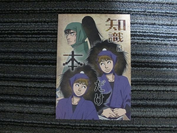 2023年最新】ヤフオク! -忍たま乱太郎 本(同人誌)の中古品・新品・古本一覧