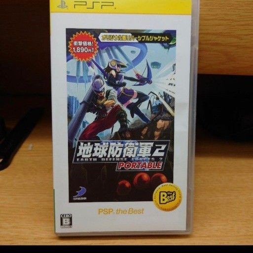 地球防衛軍2 ポータブル PSP the Best