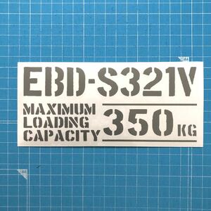 EBD-S321V 最大積載量 350kg ステッカー 銀色 世田谷ベース ダイハツ ハイゼット カーゴ 軽トラ 軽バン