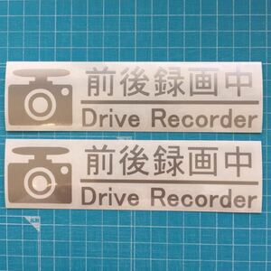  free shipping drive recorder sticker 2 sheets set silver rom and rear (before and after) video recording middle do RaRe ko17 Hella Flash usdm