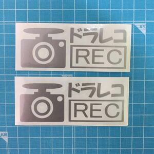 送料無料 ドライブレコーダー ステッカー シルバー 2枚組 REC ドラレコ6 ヘラフラ usdm セキュリティ