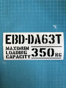 EBD-DA63T 最大積載量 350kg ステッカー 黒色 世田谷ベース スズキ キャリイ 軽バン　軽トラ