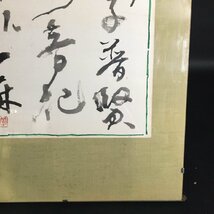 FG0626-29-3-3 「模写」 書 扁額 書道 インテリア 店舗デザイン 額44㎝×91.5㎝×2㎝ 160サイズ_画像2