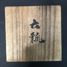 FG0630-19-3 銘有 瓢箪 六瓢 黄楊 柘植 彫刻 帯留 和装小物 W4.5xD3.5cm 60サイズ_画像7