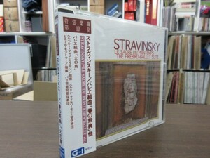 天7//CD///無傷!!★ストラヴィンスキー：バレエ組曲「春の祭典」他／カラヤン（Herbert von Karajan）,ベルリンフィル