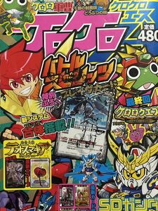 ケロケロA ケロケロエース　ガンダム　雑誌　ケロロ軍曹　2010年10月号　Vol.34