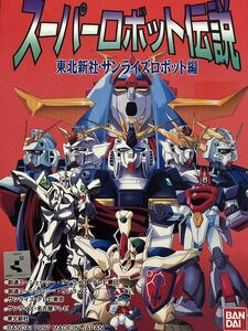  спойлер boto легенда Tohoku новый фирма Sunrise робот сборник PC игра RX-93 γ Gundam metal комплект Brave Raideen Mobile Suit Gundam 