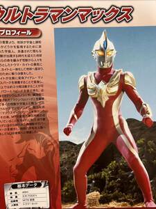  Ultraman OFFICIAL DATA FILE der Goss чай ni продажа по отдельности суммировать Ultraman Max Ultraman ze non if.te незначительный DASH