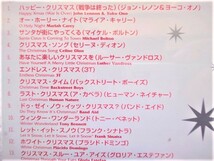 AN【 Superstar Christmas スーパースター・クリスマス 】CDは４枚まで送料１９８円_画像3