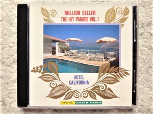 B【 ミリオンセラー ザ・ヒットパレード VOL.1 HOTEL CALIFORNIA 】CDは４枚まで送料１９８円