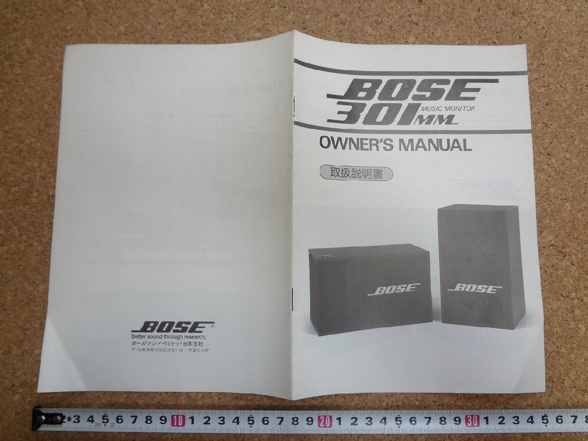 2023年最新】Yahoo!オークション -bose301mmの中古品・新品・未使用品一覧