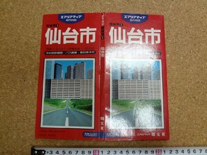 b□　難あり　エアリアマップ 都市地図　宮城県1 仙台市　1990年1月発行　昭文社　/b22