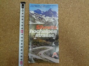 b□　オーストリアの古い観光リーフレット　Silvretta hochalpenstrasee　ジルヴレッタ山岳道路　ジルヴレッタ通り　パンフレット　/b27