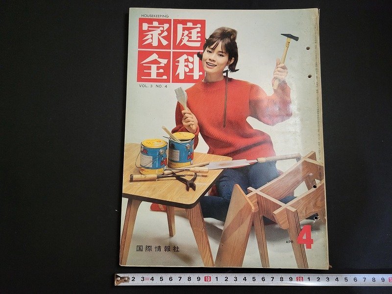 2023年最新】ヤフオク! -国際情報社の中古品・新品・未使用品一覧
